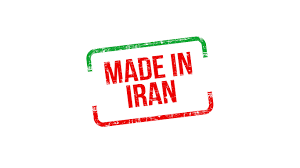 تولیدات ایرانی